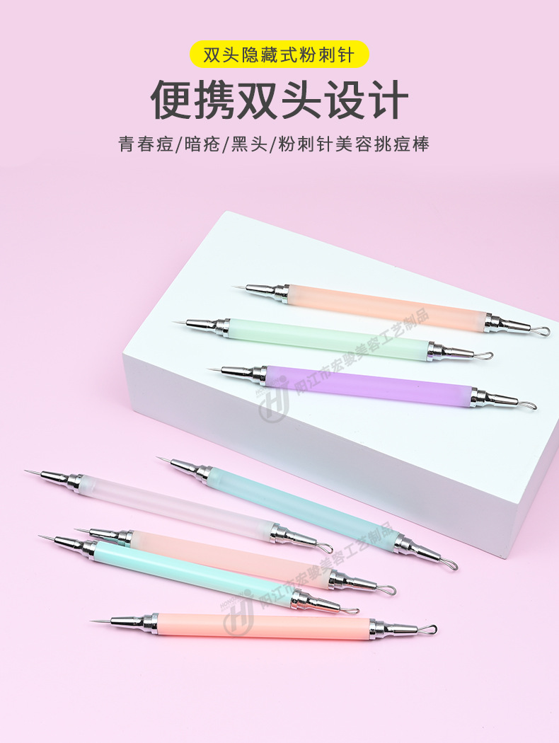 粉刺针2_01.jpg?x-oss-process=image/format,png