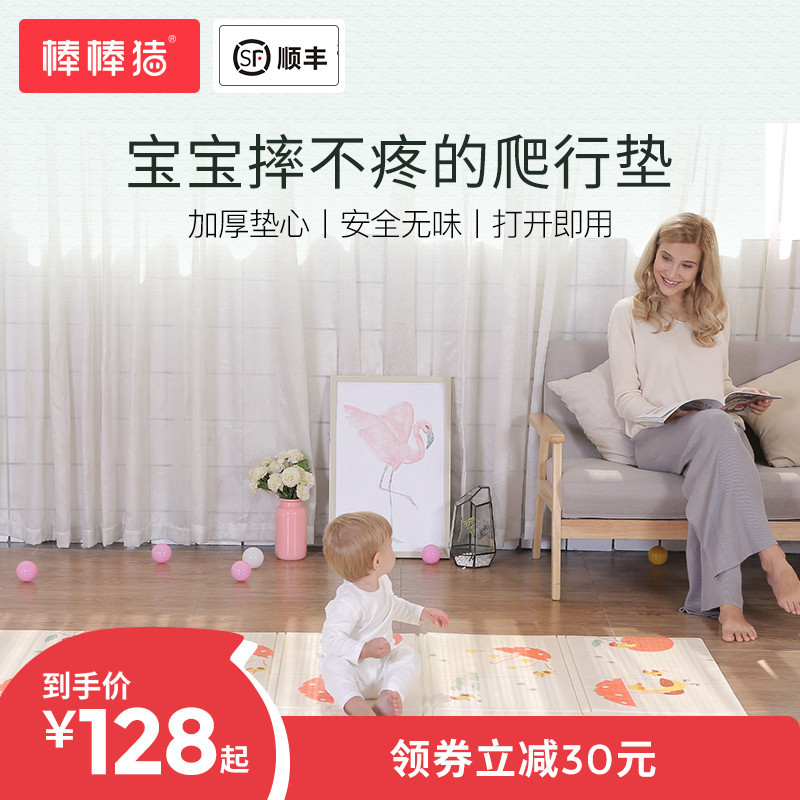棒棒豬兒童爬行墊客廳家用地墊寶寶嬰兒加厚無味XPE爬爬墊可折疊
