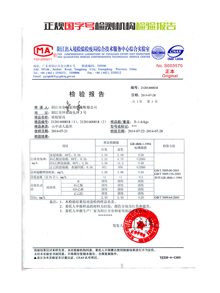 09 11FT183M105 5寸硅胶冰夹.jpg