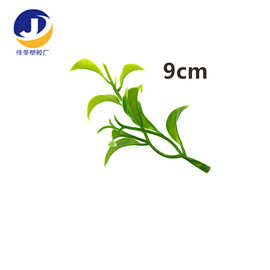 8和9厘米绿植丝花塑料水草地坪草地板草花环枝条配件仿真植物圣诞