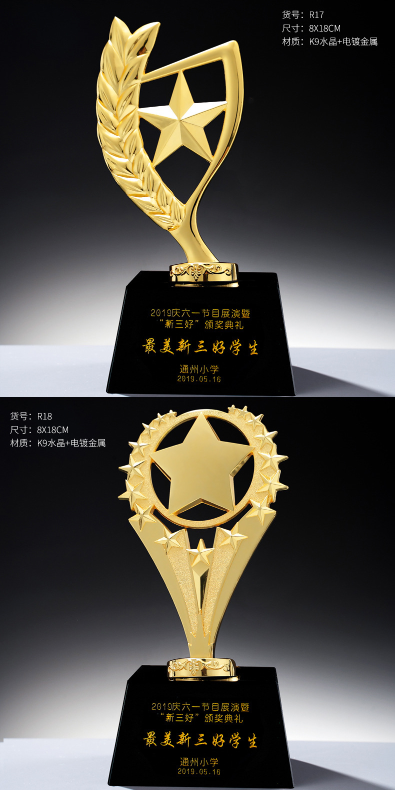 儿童奖杯_07.jpg