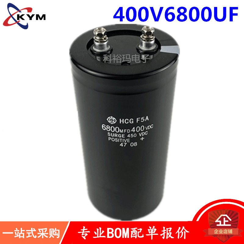 全新 400V6800UF 螺丝脚电解电容 6800MFD400VDC 6800UF/400V
