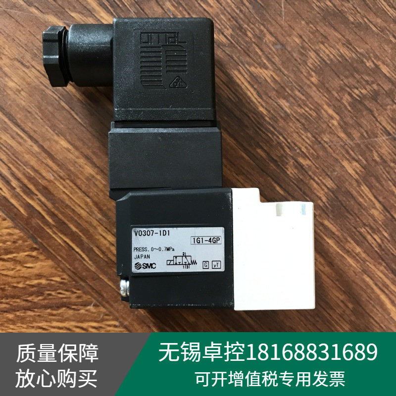 全新日本电磁阀VO307-1D1