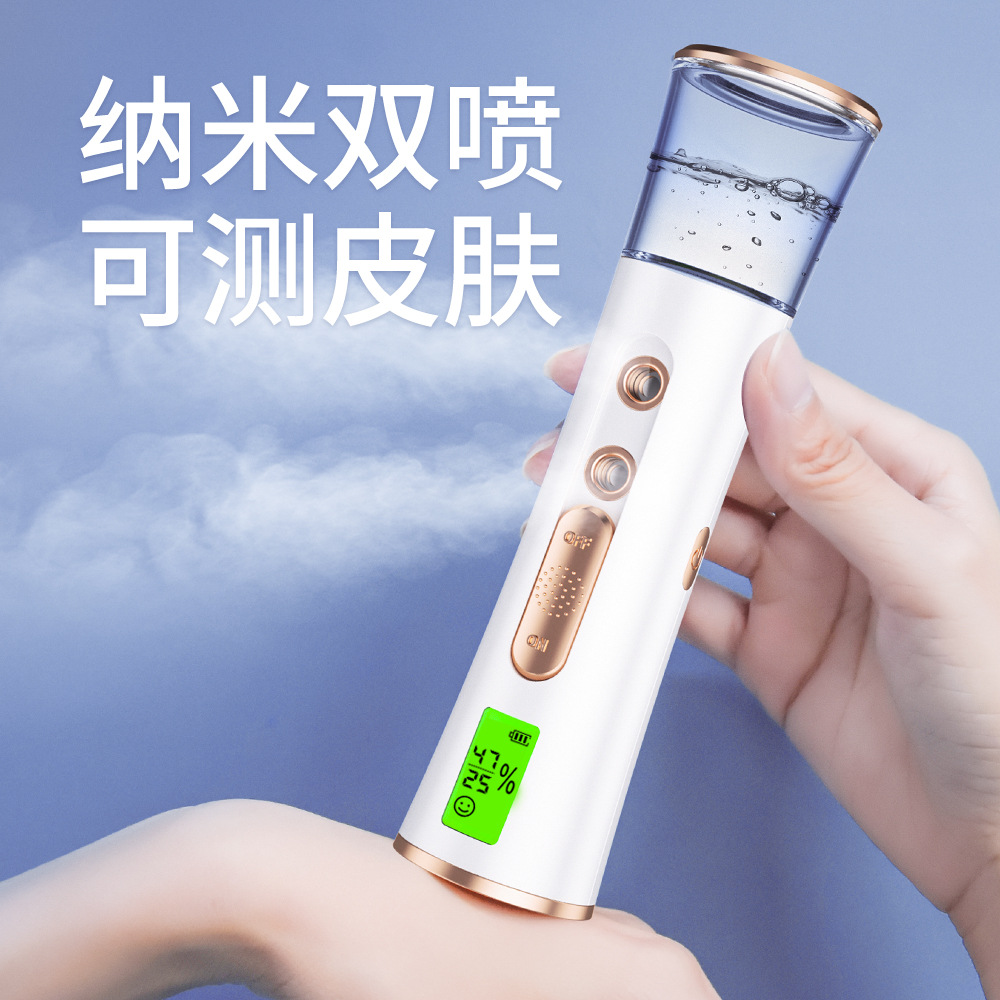 双喷测试款补水仪小蛮腰补水仪手持喷雾美容仪迷你补水仪加湿器-阿里巴巴