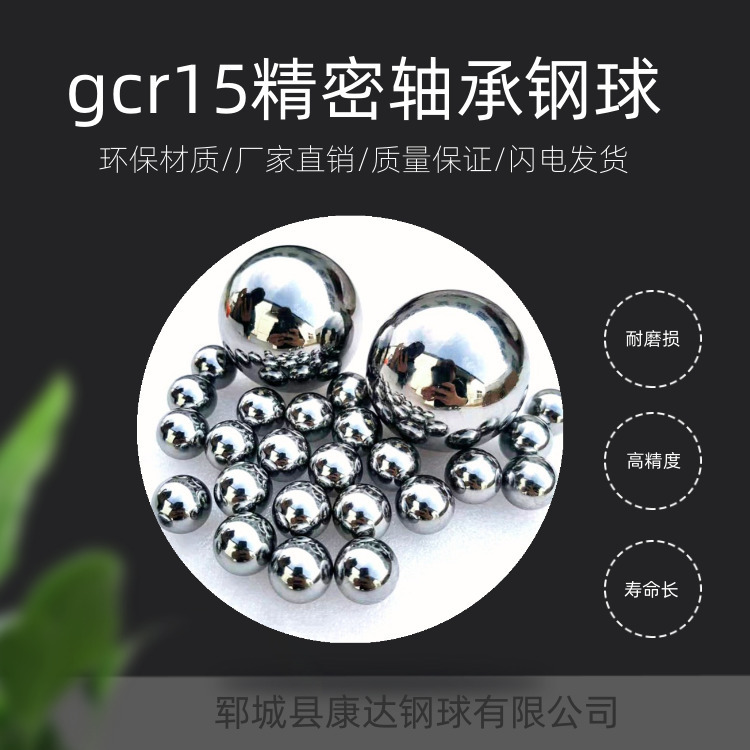 厂家供应4.1 4.2-4.8 4.9mm非标精密钢球 GCr15轴承钢滚珠
