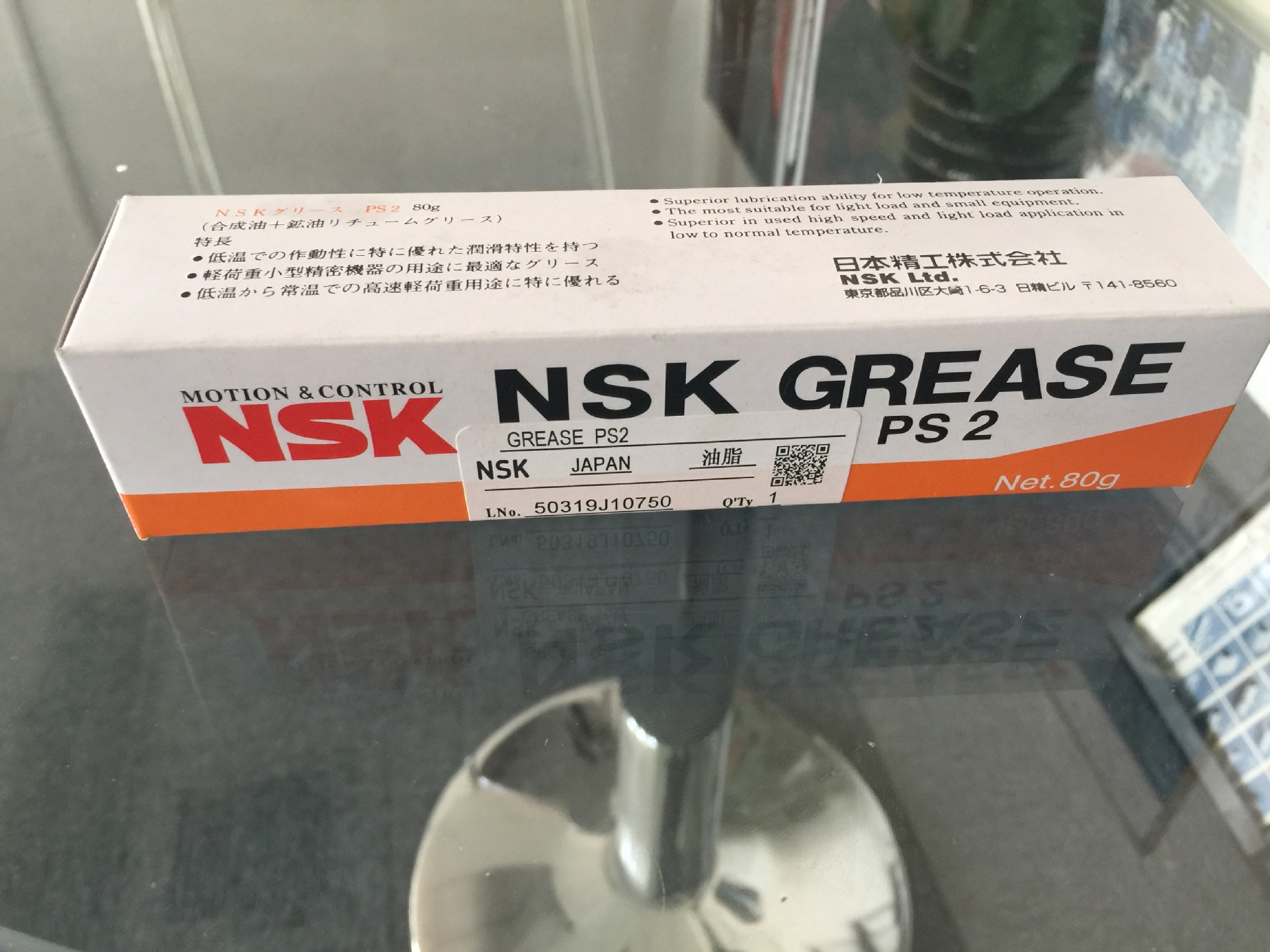 일본 NSK 고속 베어링 기계 그리스 NSL LR3 PS2 AS2 LG2 NS7 HGP 그리스