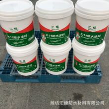 卫生间防水防潮水池内外墙防水补漏K11防水涂料鱼池防水漆批发