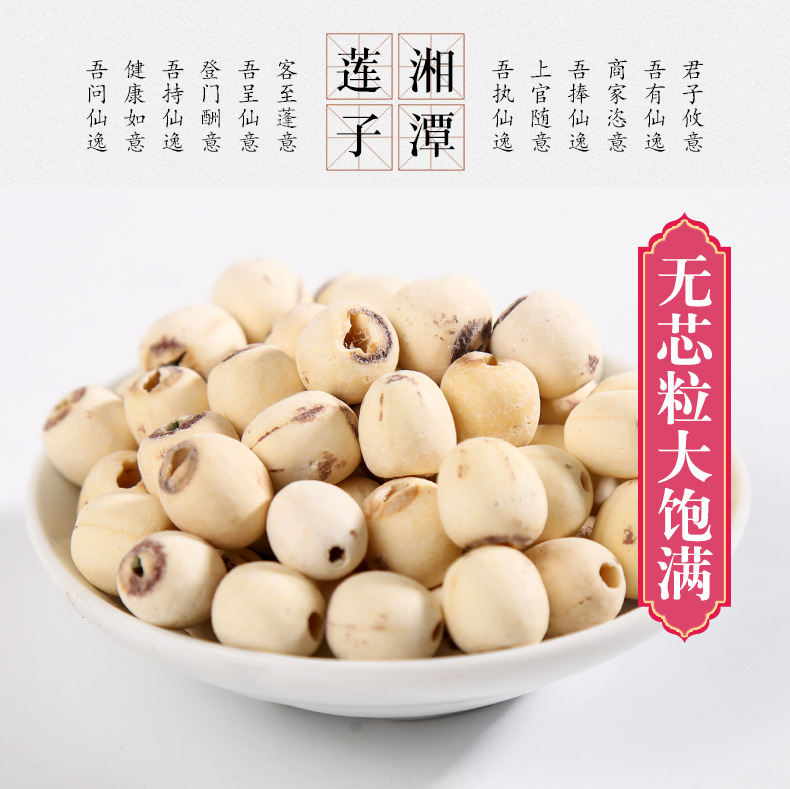 White Lotus Seeds Bai Lian Zi 500g Coreless Dried Nelumbo nucifera Seeds for Soup Congee and Herbal Cooking key features