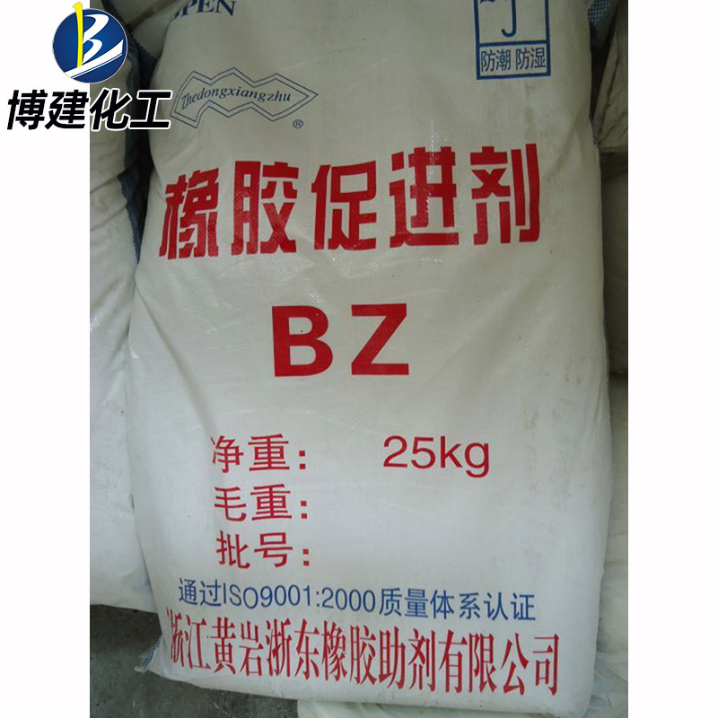 Bo Jian chemical industry supply Eastern Zhejiang auxiliary Huangyan latex Vulcanizing agent BZ [Accelerant ZBDC ]