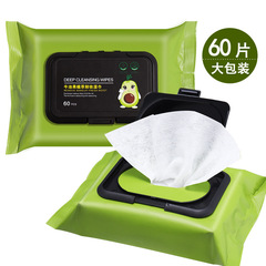 60 Pieces Avocado Cleansing Wet Wipes Facial Deep Cleansing Gentle Moisturizing Makeup Remover Pads One-Time Shipping
