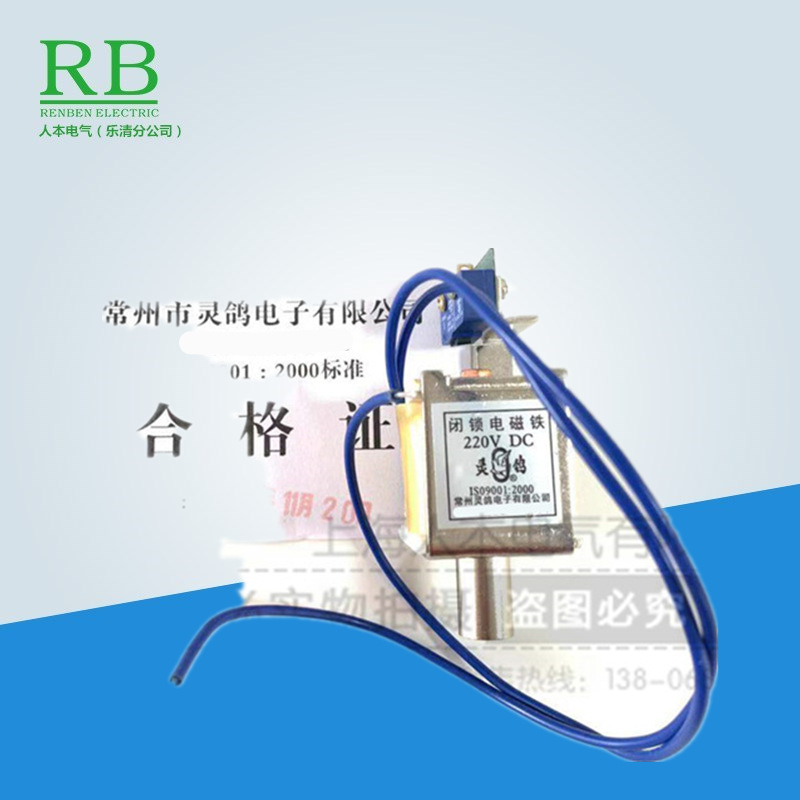 灵鸽闭锁电磁铁 额定电压DC220V DC110V 13600欧 4400欧 2500欧