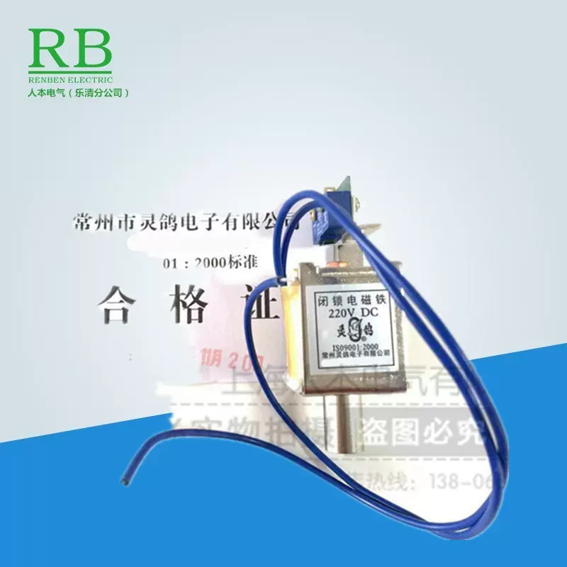 灵鸽闭锁电磁铁 额定电压DC220V DC110V 13600欧 4400欧 2500欧