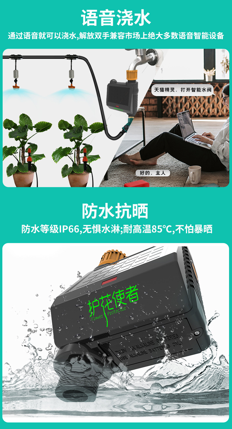 强泰护花使者详情优化911_08_01