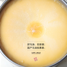 天马之乡新疆伊犁粗制马油  马油手工皂原料