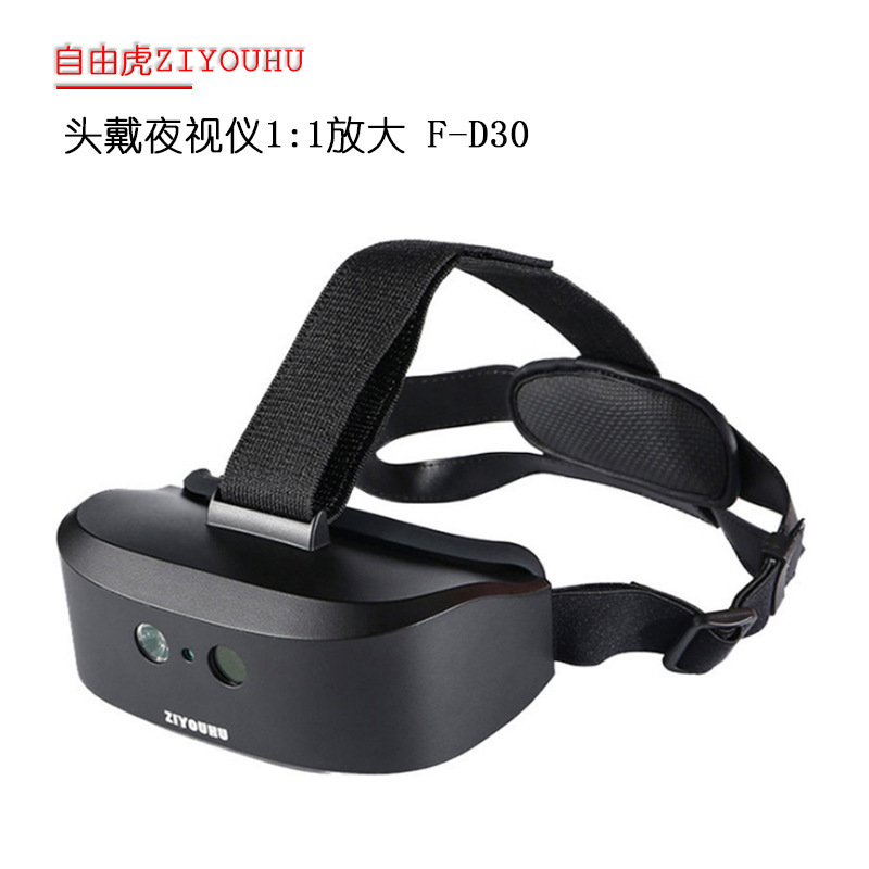 ZIYOUHU头戴式夜视仪头盔不可见光夜视仪红外夜视仪高清夜视仪