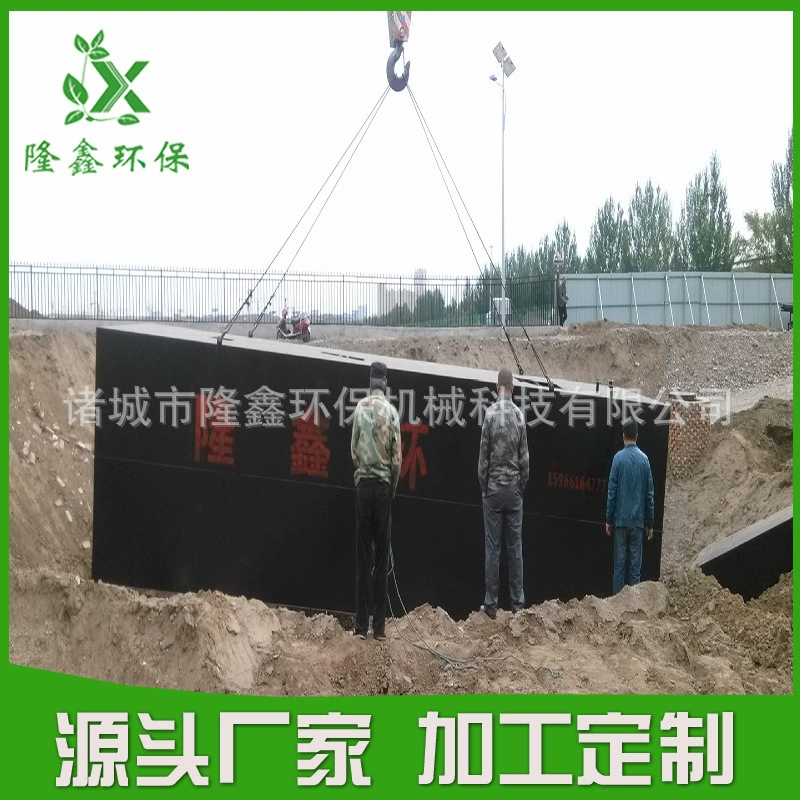 Похоронено Интегрированное Оборудование для очистки сточных вод Сельское оборудование для очистки сточных вод Селитебная очистка сточных вод