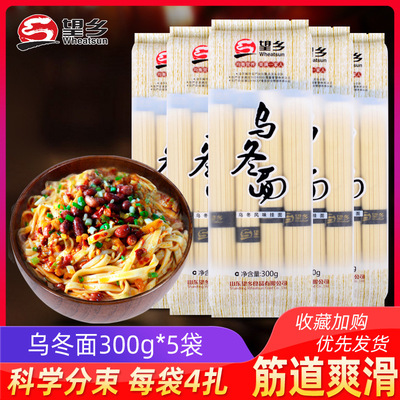 Wangxiang Wudongman 300g*5 Hangmian noodle wholesale Chewiness convenient Fast food Noodles cold noodles