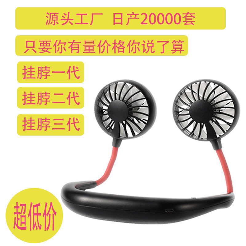 Manufactor 2021 halter Fan USB charge portable hold student Lazy man neck Fan
