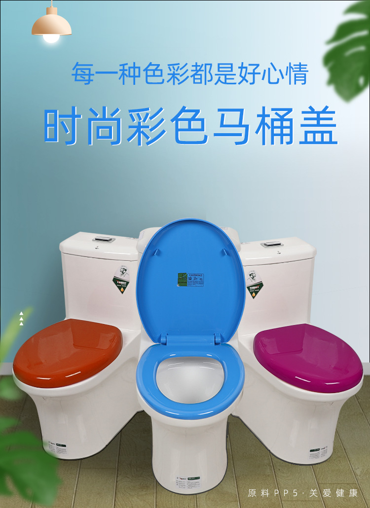 Colorful toilet seat covers, household universal old-fashioned accessories, V-shaped and U-shaped water pump seats, thickened toilet seat covers undefined