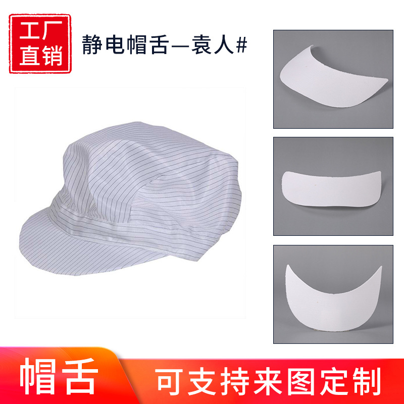Big work cap small work cap clean cap clean room work cap blue and white work cap manufacturers wholesale 16.5*5.7