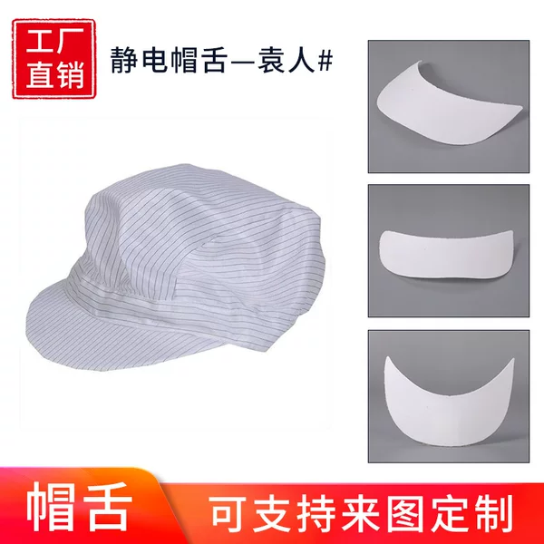 Big work cap small work cap clean cap clean room work cap blue and white work cap manufacturers wholesale 16.5*5.7
