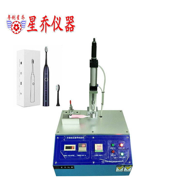 牙刷物理性试验机 牙刷GB19342-2013测试标准 牙刷抗弯压力试验机