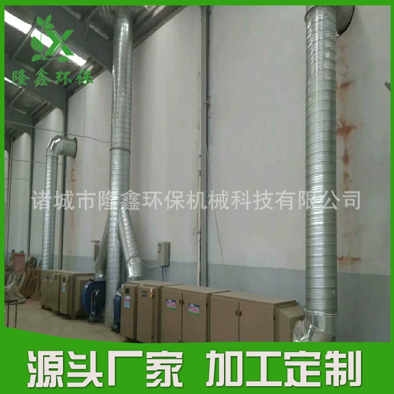 Пластиковые литья под давлением печать завод очистки отработанных газов оборудование свет кислорода дезодорации оборудования фотолиза промышленной охраны окружающей среды очиститель отработанных газов