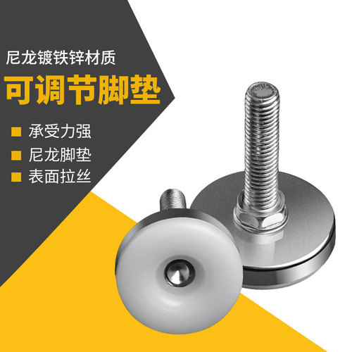 Nylon white bottom cabinet foot pads, table and chair foot pads, adjustable foot screw foot pads, furniture foot pads, shelf foot pads