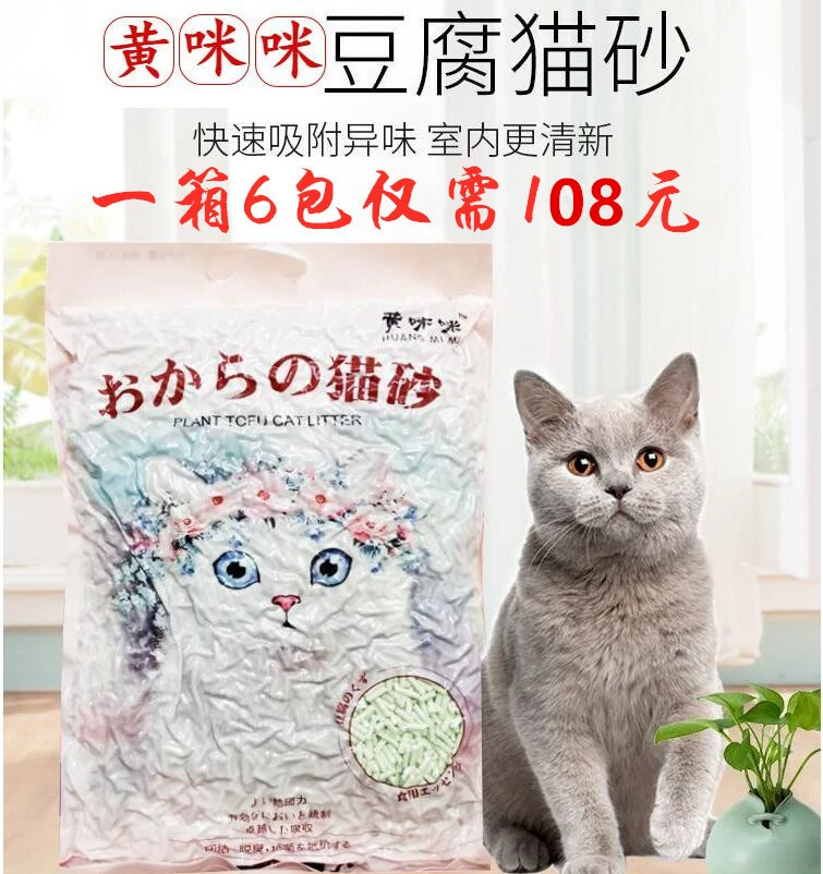 Wholesale tofu cat sand 6L deodorized dust -free group green tea original water peach cat daily supplies tofu sand 6 packs