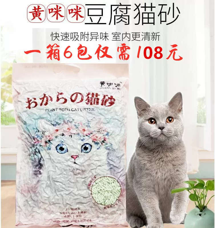 Wholesale tofu cat sand 6L deodorized dust -free group green tea original water peach cat daily supplies tofu sand 6 packs