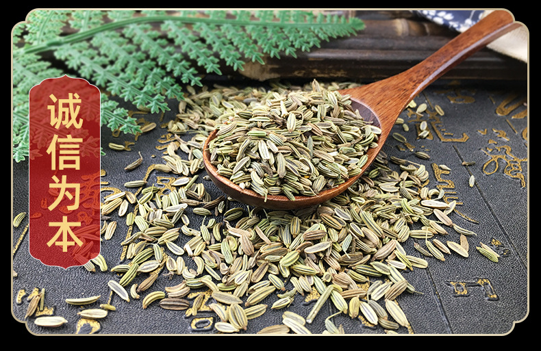 Fennel Seed Xiao Hui Xiang Dried Whole Seeds 500g Culinary Spice and Traditional Herbal Use in use