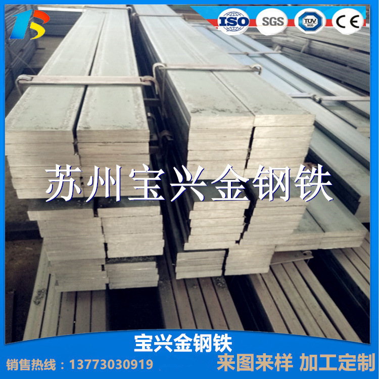 40CrNiMoA   SNCM439   合金扁钢  专业生产销售