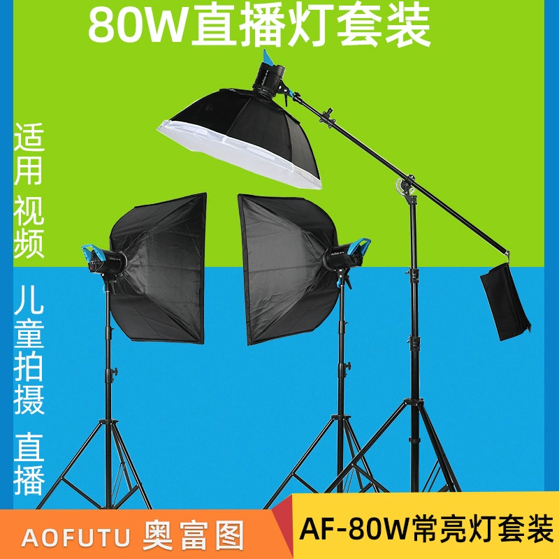 AF-200W LED свет дополнения, набор, 80W, интернет-селебрити