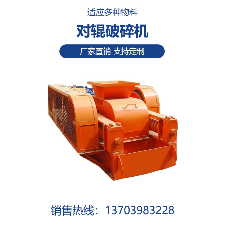 福建泉州2PG-610 x400小型对辊破碎机煤炭细碎机破石机多少钱一台