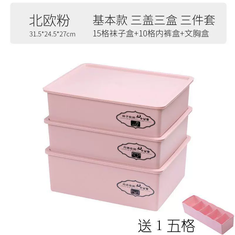 Big plastic underwear, table storage box, cosmetic bra, socks
