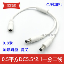 ȫ�~DCһ�϶����L�O���Դ��dc5.5*2.1һ�ֶ��B�Ӿ�һĸ�ɹ���ɫ