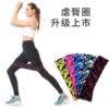 yoga Elastic band camouflage decorative pattern Ass Hip pattern Printing with Squat resistance