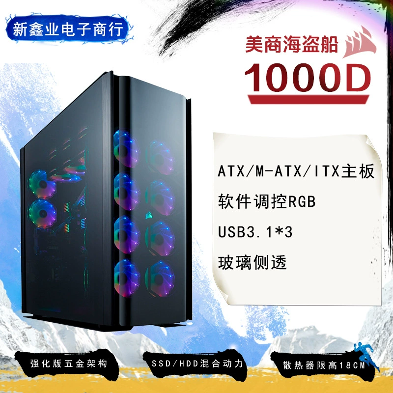 Corsair 1000D с прозрачной боковой панелью, настольный ATX, тихий компьютерный корпус премиум-класса для сборки