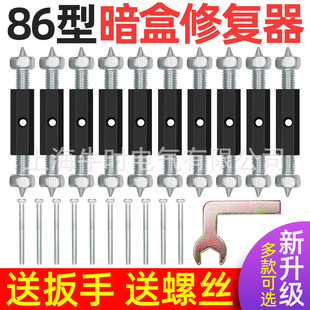 86 Cassette Restorer Household 86 Type 118 Switch Socket Junction Box Bottom Box Repairer Brace Insulation