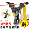 Rotating slingshot, hair rope with flat rubber bands with laser, street resin, 98 carat, infra-red laser sight, Iron Man