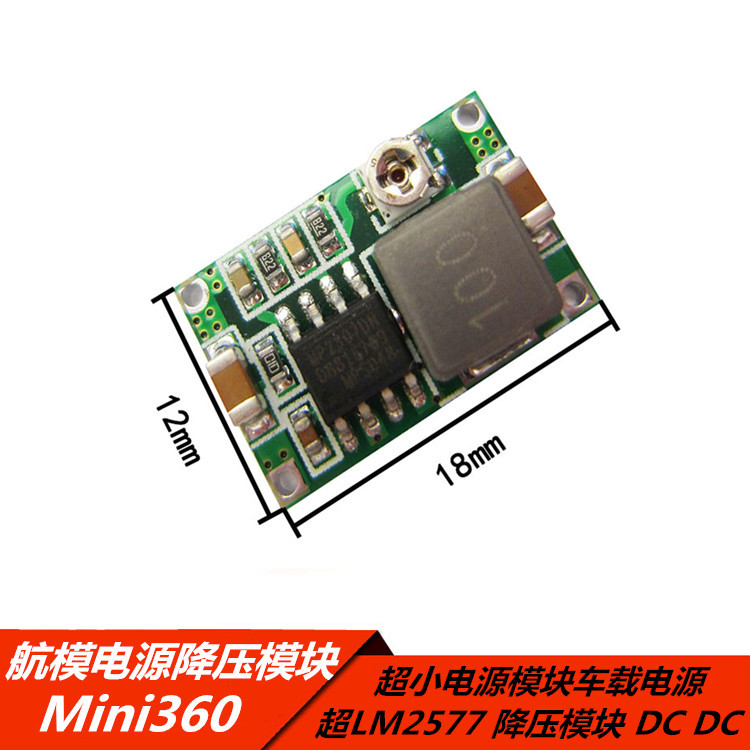 Mini360航模电源降压模块 DC DC超小电源模块车载电源 超LM2596