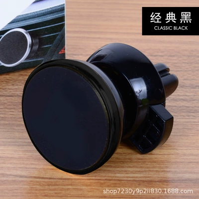 Car-mounted mobile phone bracket magnetic Car phone holder - black