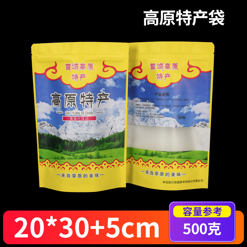 牛肉干包装袋主7