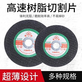 磨片、切割片;页轮、页片;金刚石工具