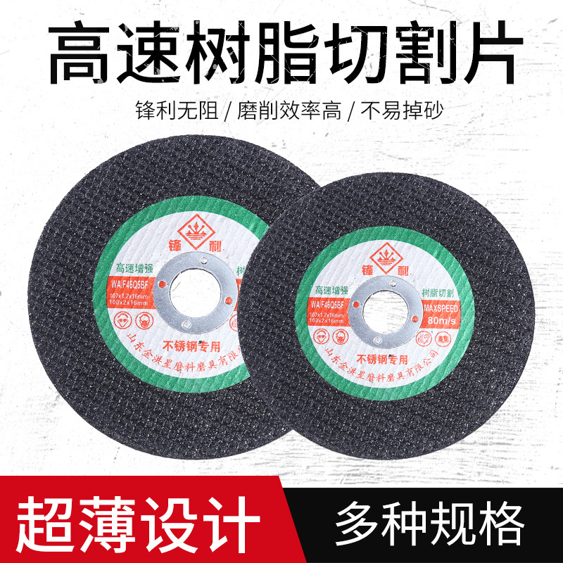 黑色树脂小切片锋利双网树脂黑色切割片砂轮切片磨光片自产自销