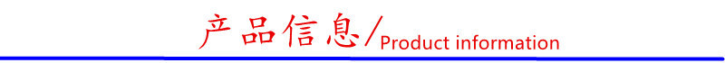 产品信息_