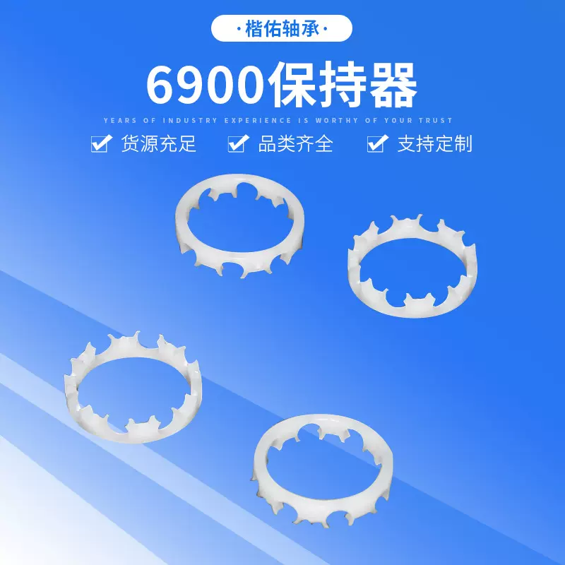 厂家供应  薄壁轴承保持器  深沟球拖拉机轴承镀铜保持器  可批发