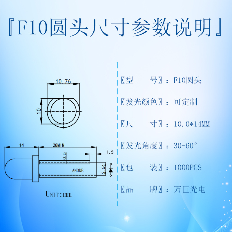 F10圆头尺寸参数.jpg
