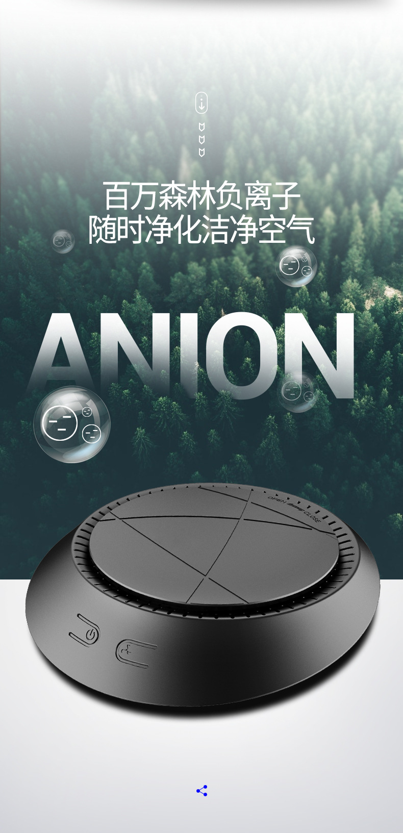 车爵士载净化器详情切片_12