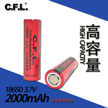 18650电池3.7V锂离子充电电池2000mah 18650锂电池